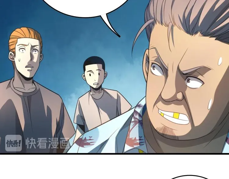 第13话 我的神医传人父亲 第34页