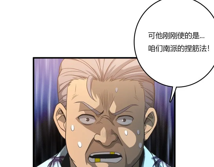 第13话 我的神医传人父亲 第35页