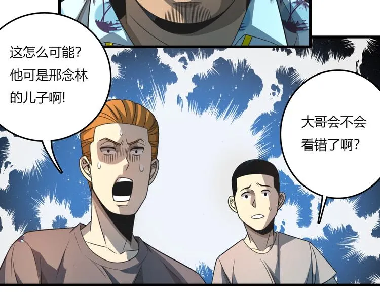 第13话 我的神医传人父亲 第36页
