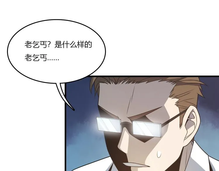 第13话 我的神医传人父亲 第49页