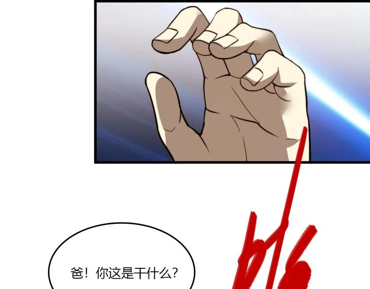 第13话 我的神医传人父亲 第73页