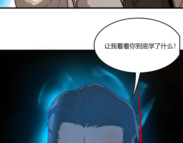第13话 我的神医传人父亲 第77页