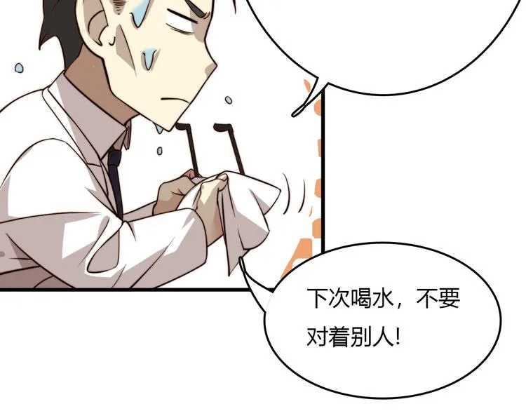 第13话 我的神医传人父亲 第100页