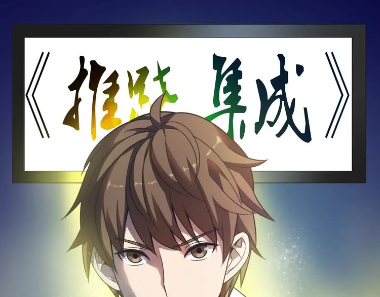 第12话 捏筋大法！ 第21页