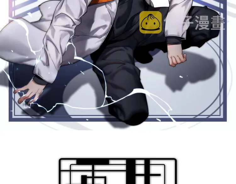 第14话 我不是人但狗是真的狗 第2页