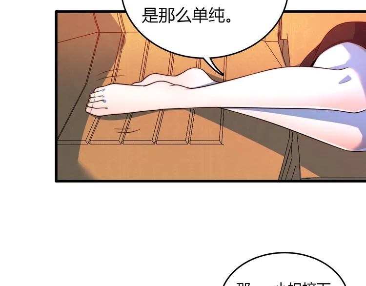 第16话 这个女人不简单！ 第89页