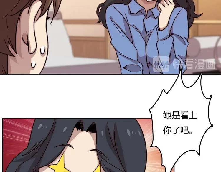 第16话 这个女人不简单！ 第110页