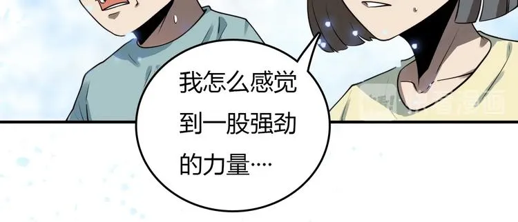 第21话 神医传人 第168页