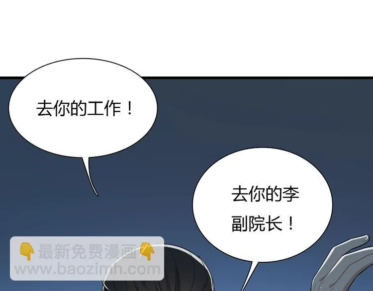 第23话 神乎其技 第186页