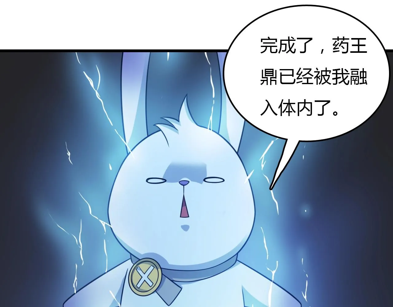 第32话 新篇章：苗疆来客 第10页