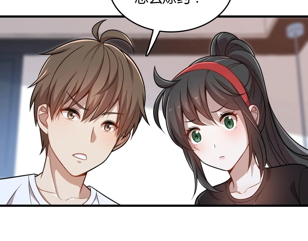 第32话 新篇章：苗疆来客 第14页