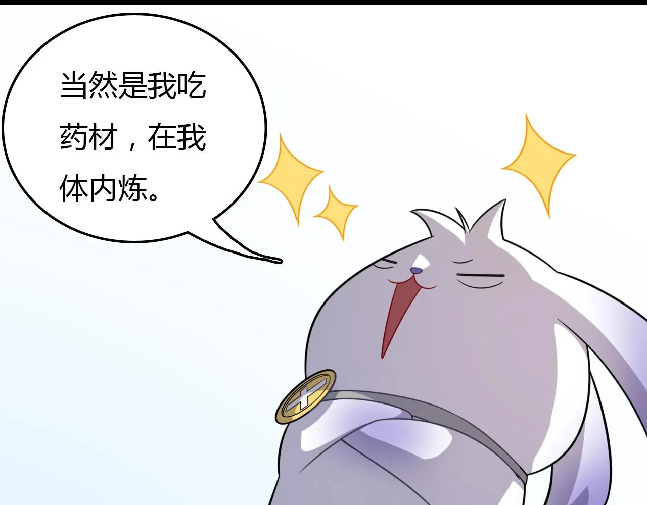 第32话 新篇章：苗疆来客 第15页