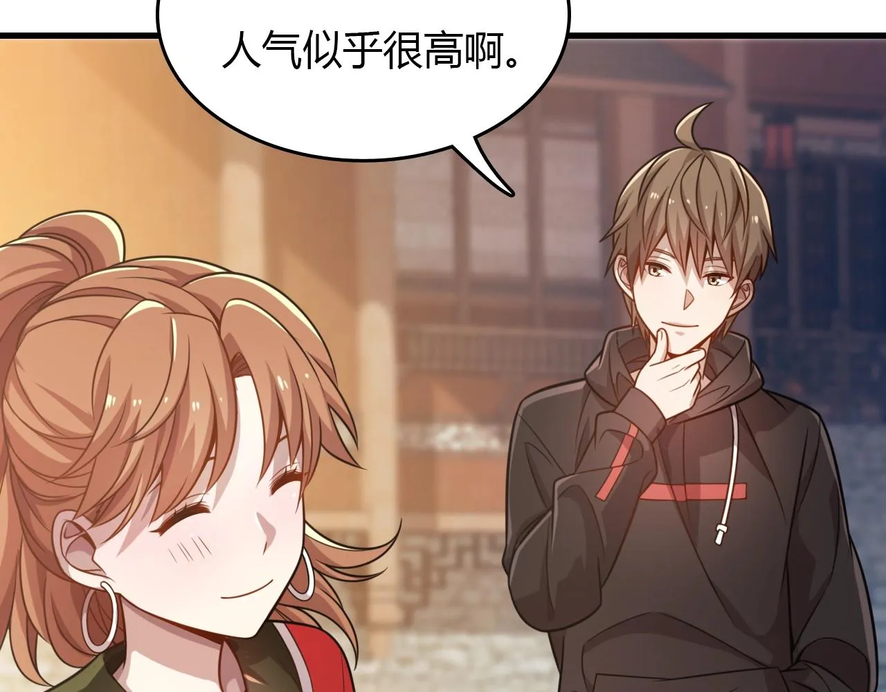 第33话 被安排的明明白白 第14页