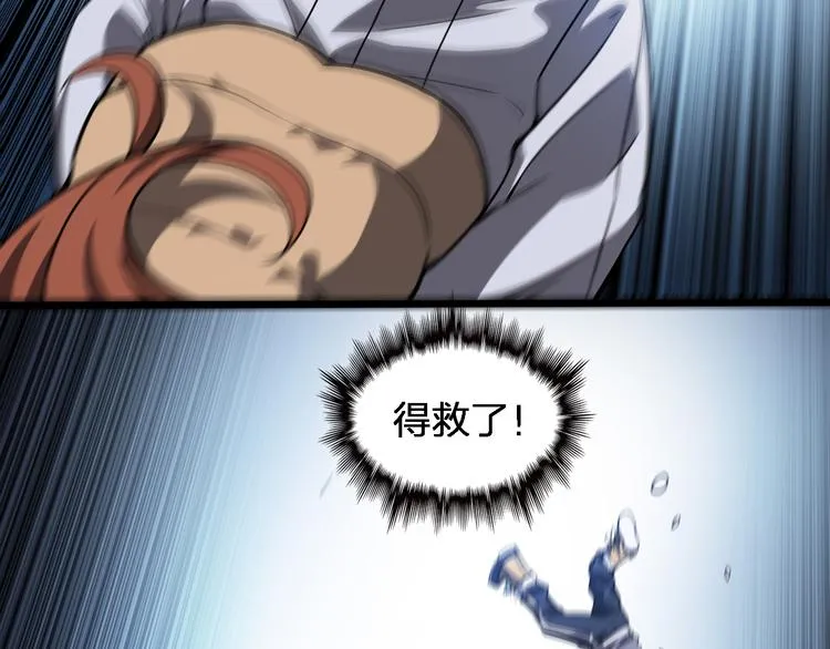 第83话 人鬼殊途 第123页