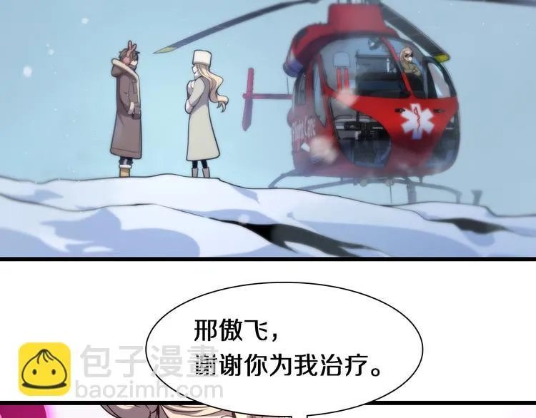 第86话 唐人街探病 第6页