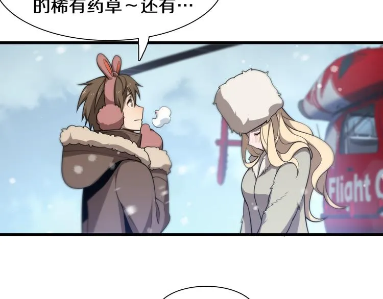 第86话 唐人街探病 第12页