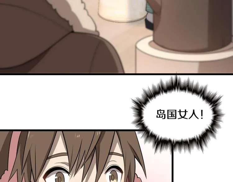第86话 唐人街探病 第55页