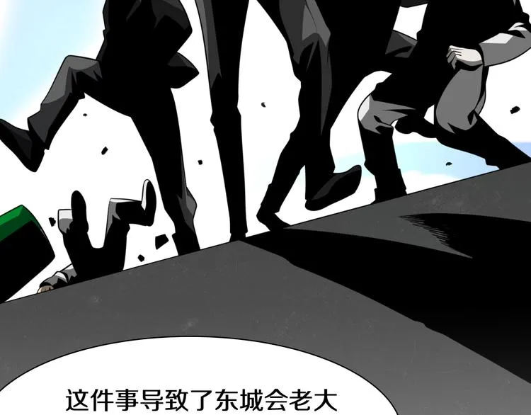 第86话 唐人街探病 第76页