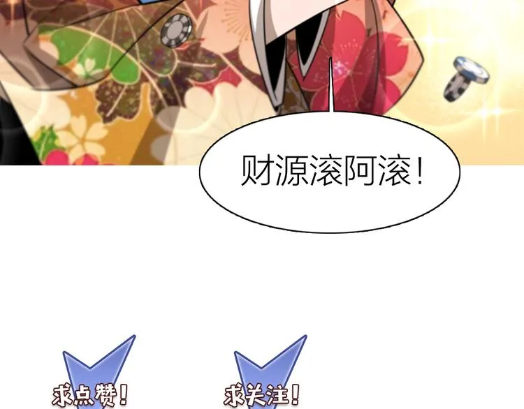 第90话 赌神邢傲飞 第100页