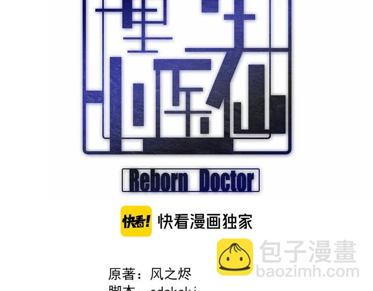 第91话 博弈 第3页