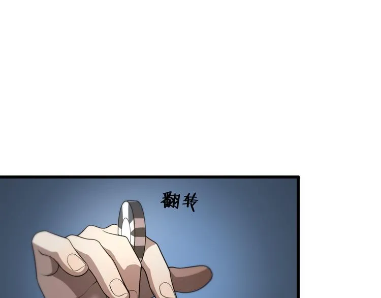 第91话 博弈 第5页