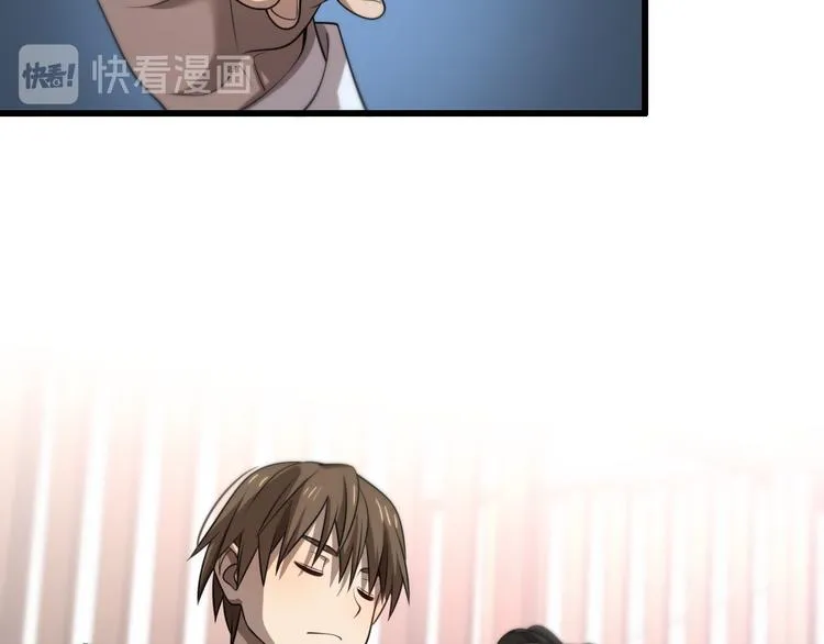 第91话 博弈 第6页