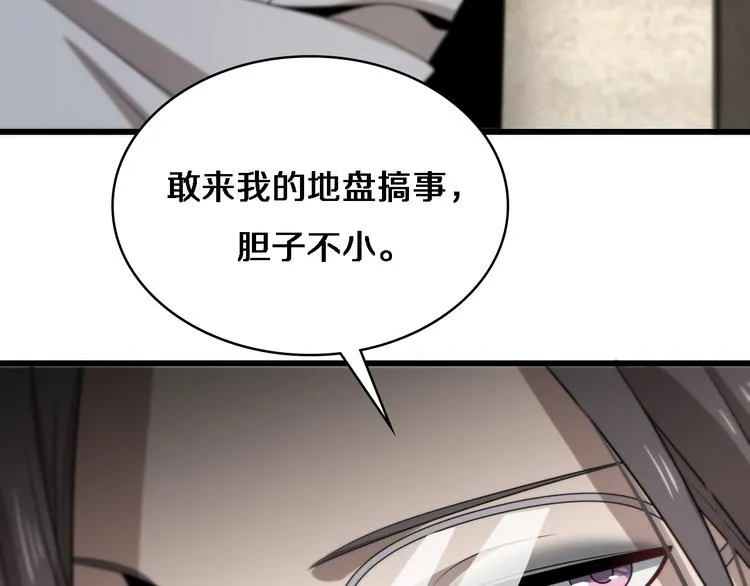 第91话 博弈 第20页