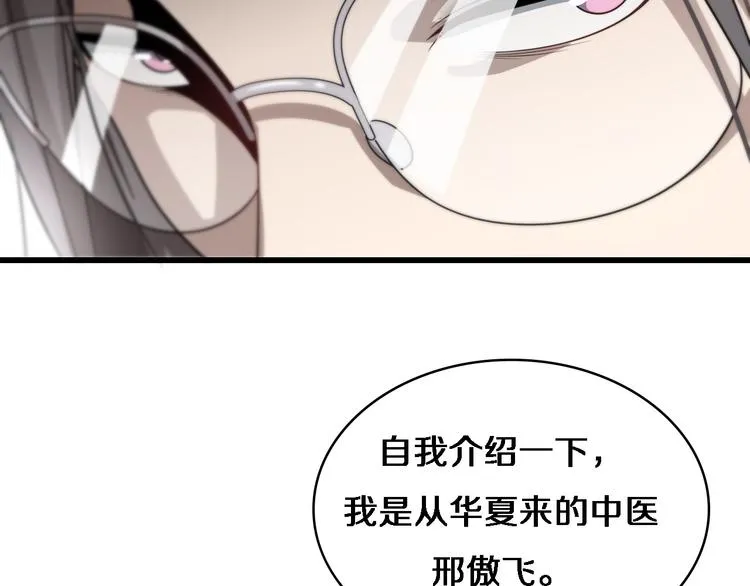 第91话 博弈 第21页