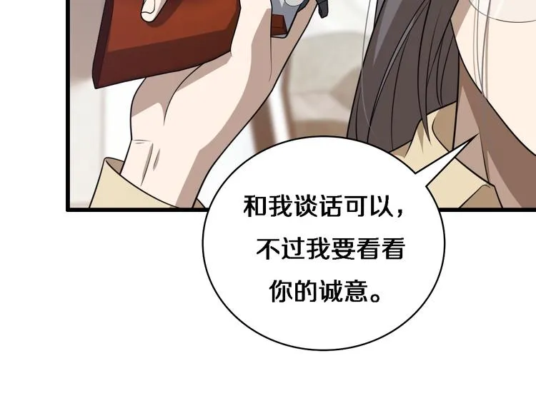 第91话 博弈 第25页