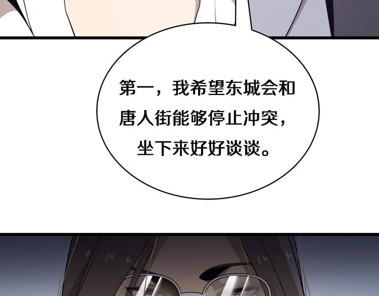 第91话 博弈 第40页