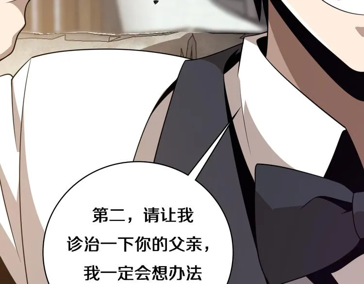 第91话 博弈 第45页