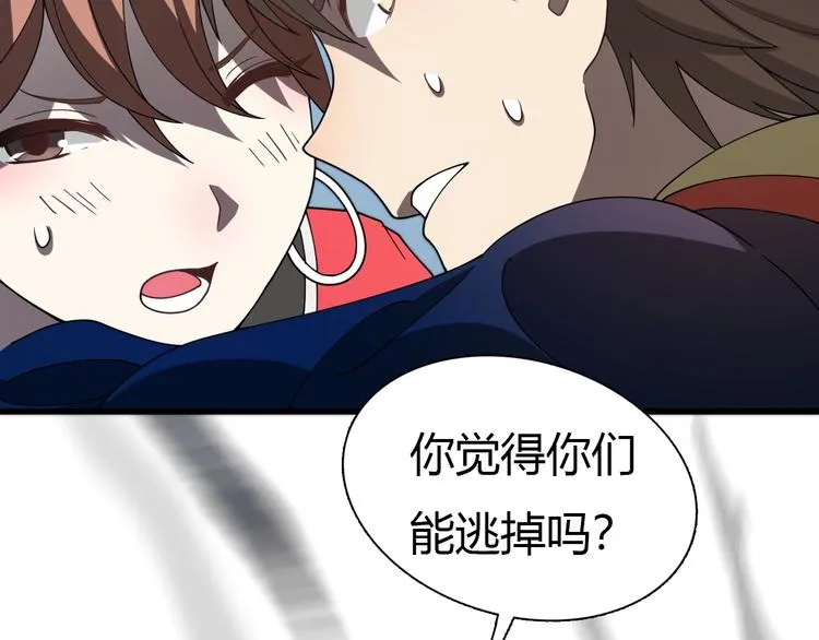第38话 内力化形 第91页