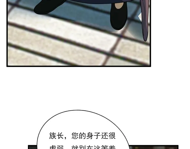 第41话 全村的希望 第105页
