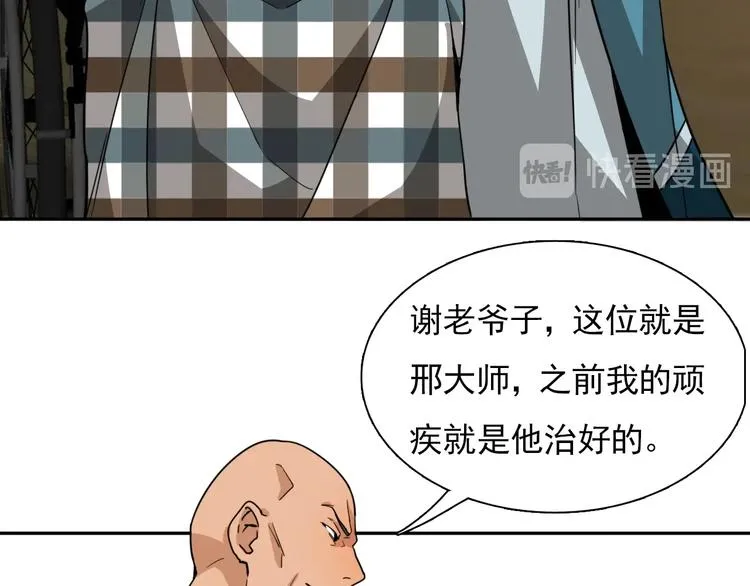 第47话 医者仁心 第54页