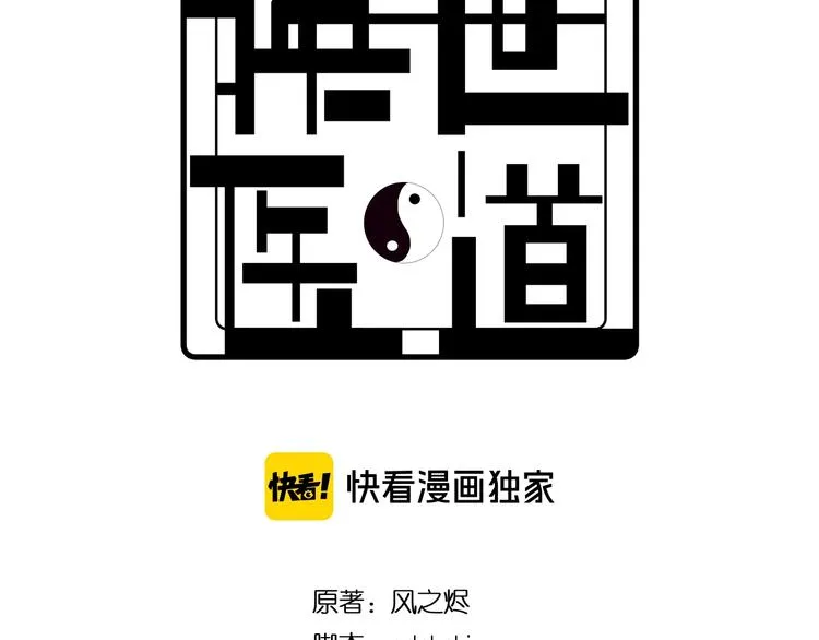 第60话 作战计划！ 第3页