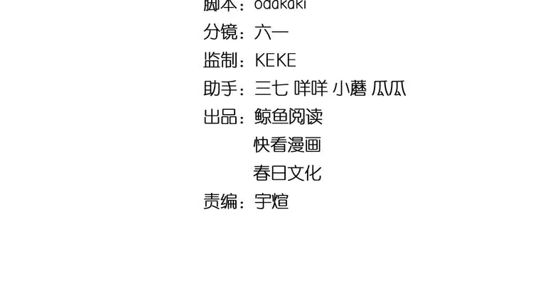 第60话 作战计划！ 第4页