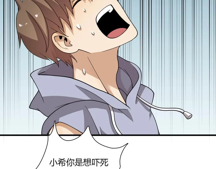 第60话 作战计划！ 第7页