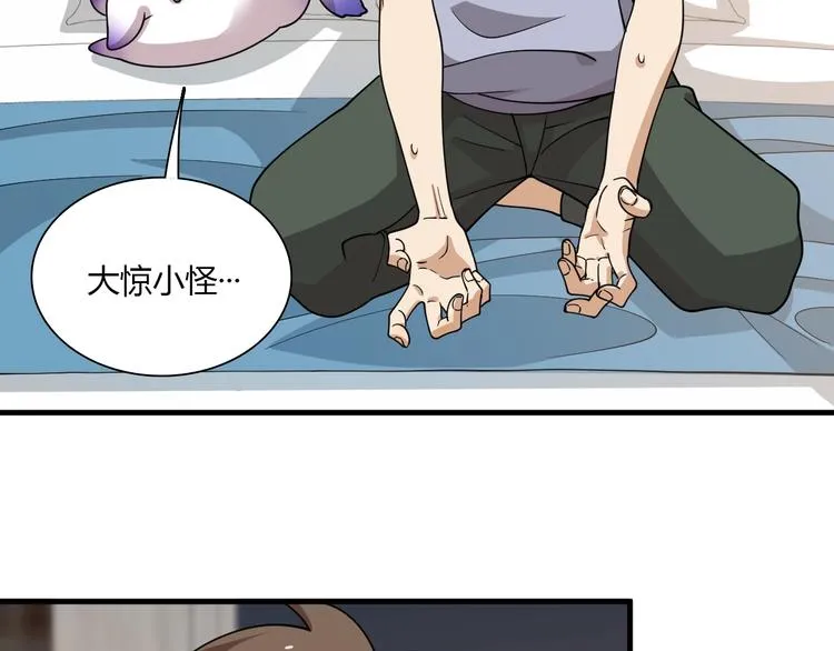 第60话 作战计划！ 第9页