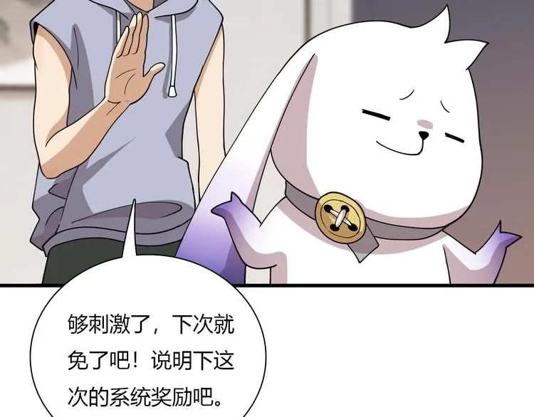 第60话 作战计划！ 第12页