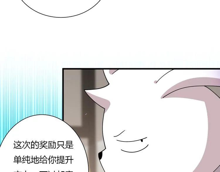 第60话 作战计划！ 第13页