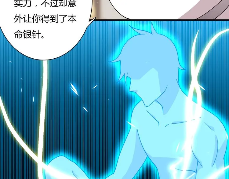 第60话 作战计划！ 第14页