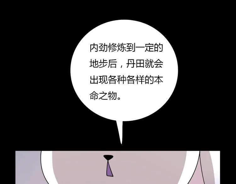 第60话 作战计划！ 第18页