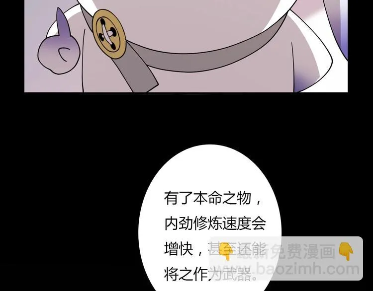 第60话 作战计划！ 第19页