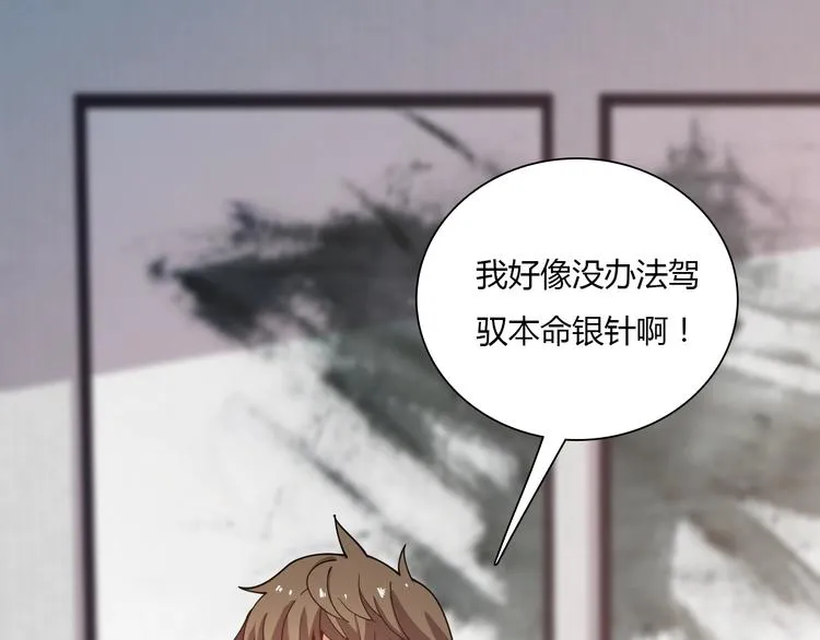 第60话 作战计划！ 第23页