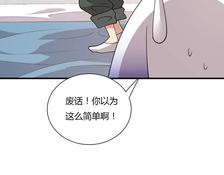 第60话 作战计划！ 第25页