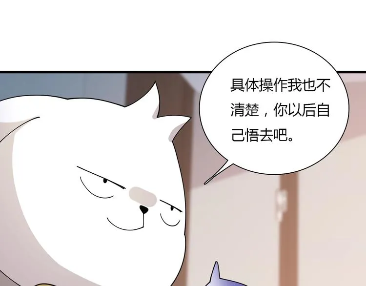 第60话 作战计划！ 第26页