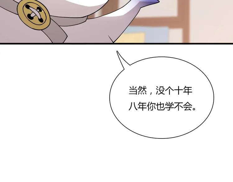 第60话 作战计划！ 第27页