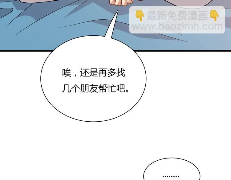 第60话 作战计划！ 第30页