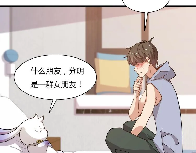第60话 作战计划！ 第31页