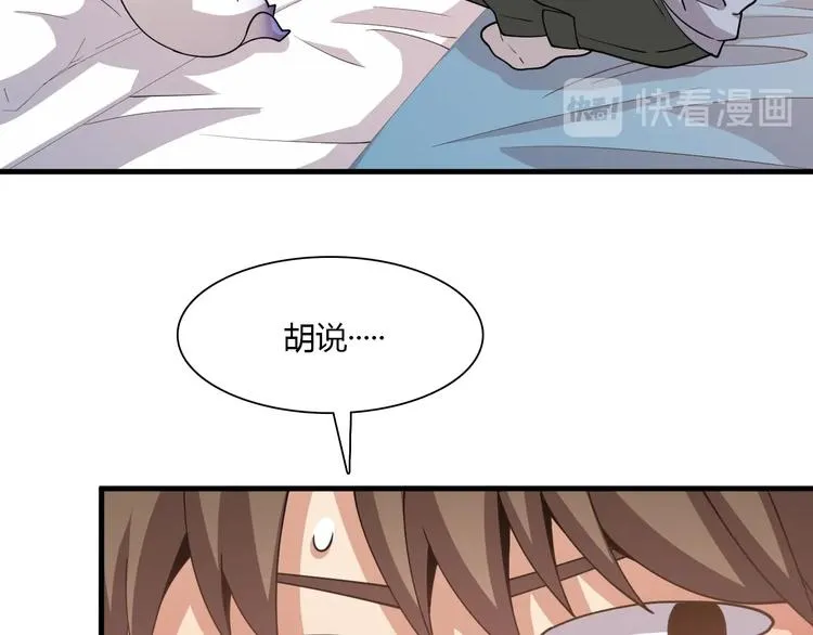 第60话 作战计划！ 第32页
